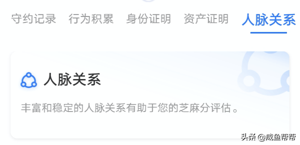 閑魚芝麻信用較差的賣家可以交易嗎？閑魚芝麻信用查看教程