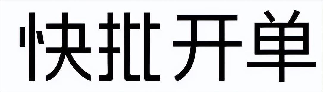 門店管理系統app那個好用？商家最愛用的門店管理系統的優勢分析