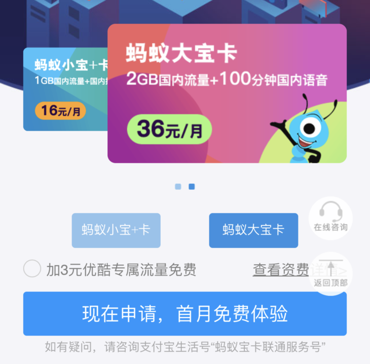 螞蟻寶卡免流范圍是怎樣的？盤點幾個性價比較高的流量卡品牌