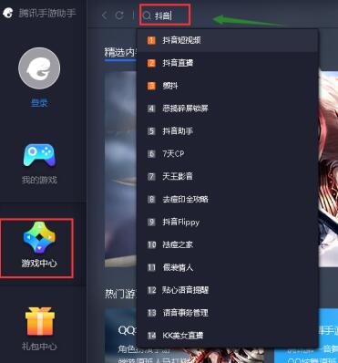 抖音下載安裝電腦版官網（抖音電腦版操作使用詳細教程）