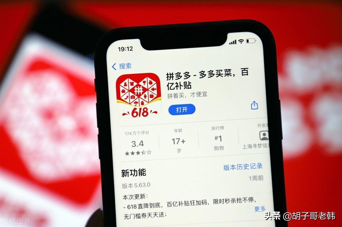 拼多多是誰的創始人？拼多多三大創始人簡介及背景故事介紹