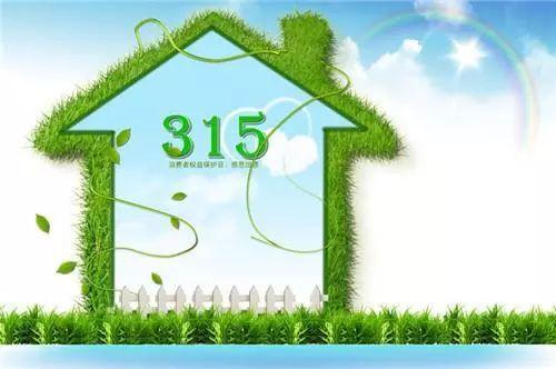 315電話是干嘛用的？315消費(fèi)者權(quán)益日的常識(shí)都有哪些？