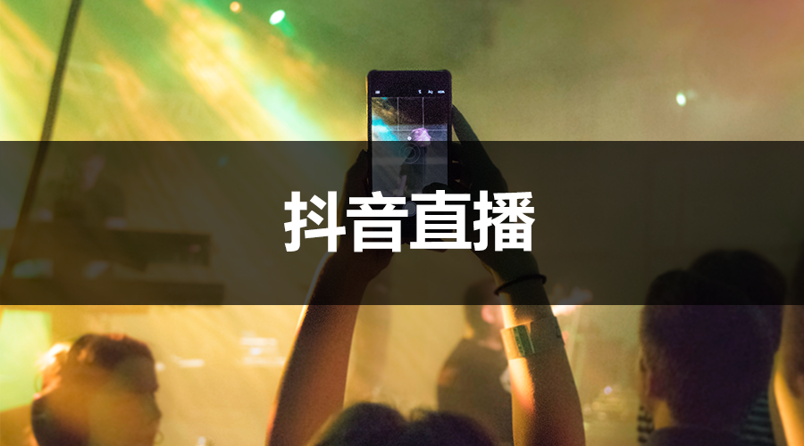 抖音禮物分成（抖音直播禮物收入計算方法）