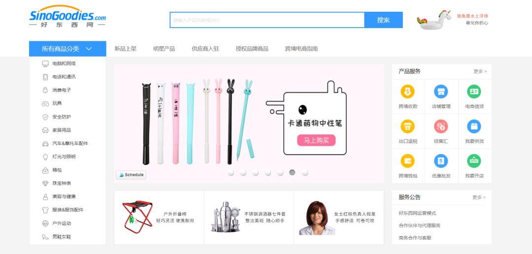 出口易官網(wǎng)是多少？國內(nèi)出口網(wǎng)站哪個(gè)平臺(tái)好？