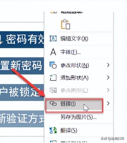 ppt超鏈接怎么做？教你幾個步驟搞定PPT文檔中插入超鏈接