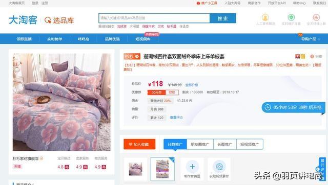 大淘客官網首頁怎么進入？大淘客推廣網站簡介