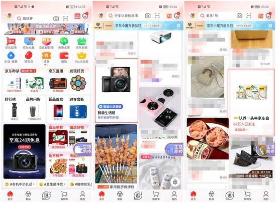 京東熱視頻app怎么樣？京東短視頻app更新改版及內(nèi)容升級(jí)
