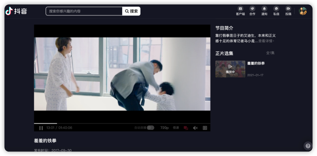 抖音放映廳能免費「看片」了，非會員無廣告