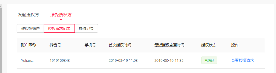 子賬號怎么創建？抖音主賬戶與子賬戶的區別