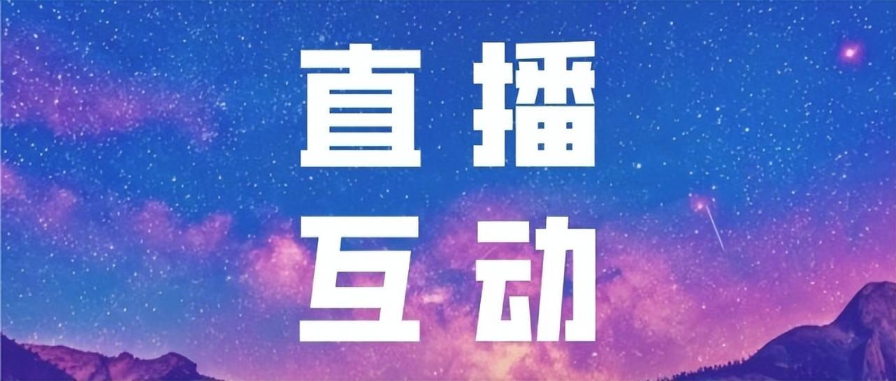 抖音直播設備全套都有什么？新手做直播吸引人氣的技巧