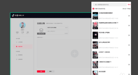 抖音網頁版登錄入口網址（手機合集抖音作品的教程分享）