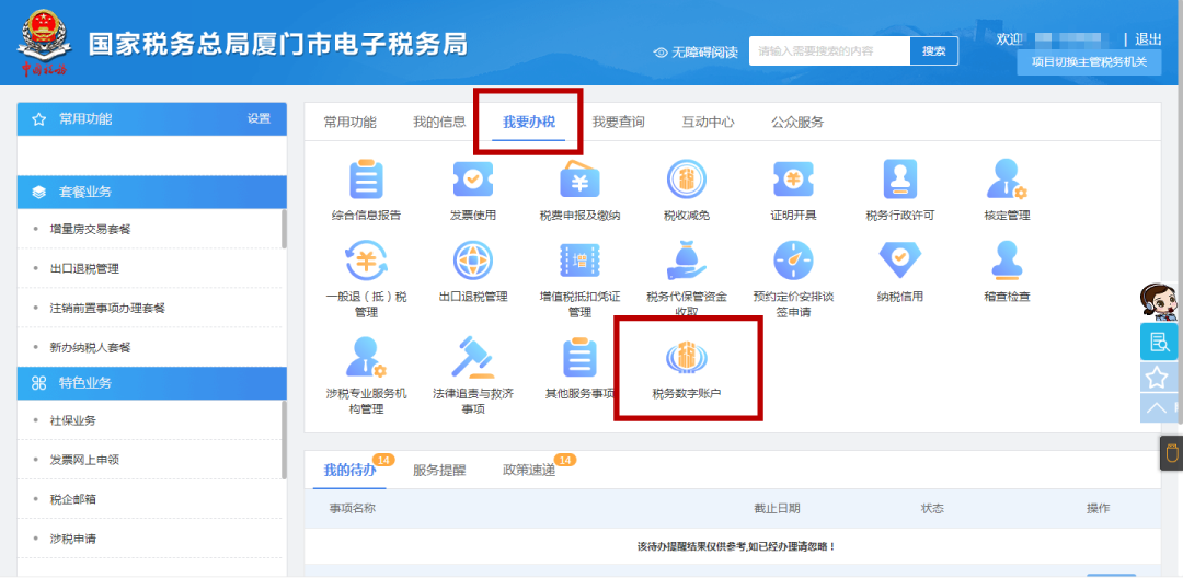 發票查驗真偽怎么查？增值稅發票真偽查詢系統有哪些？