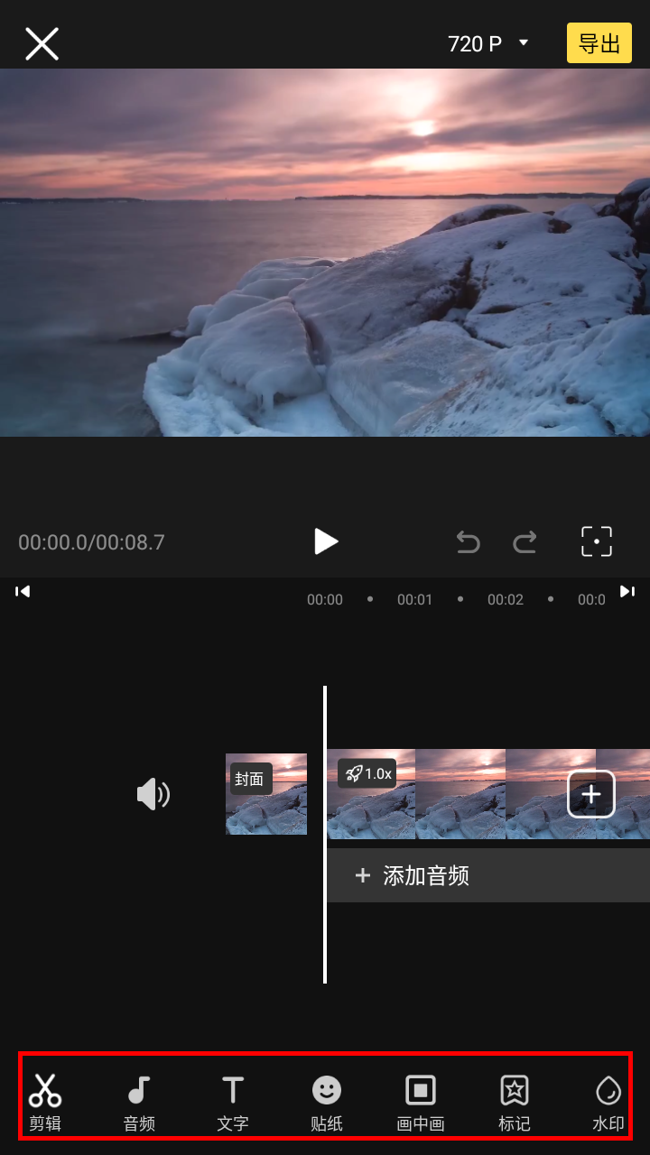 怎么做小視頻剪輯？新手小白快速學習短視頻剪輯的方法技巧