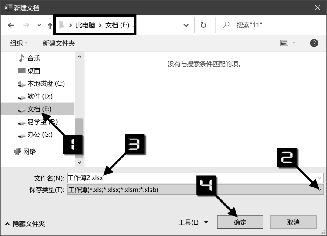 超級鏈接在excel里怎么弄？excel超鏈接到指定內容怎么做？