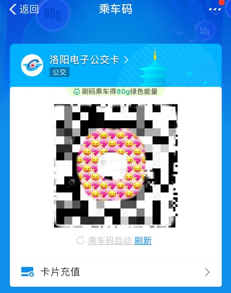 公交乘車碼怎么用？公交乘車碼的扣費方式和使用攻略
