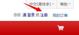 日本樂天app設置中文版（日本樂天海淘攻略及注意事項）