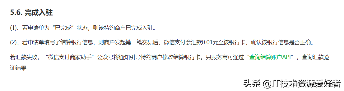 企業(yè)支付寶怎么注冊？互聯(lián)網(wǎng)公司支付寶服務商入駐流程圖文指南