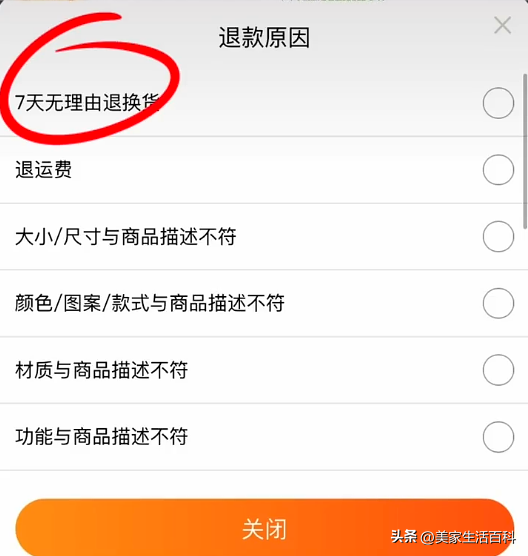 退貨運費險是什么意思？網絡購物中運費險的貓膩解析和理賠方式