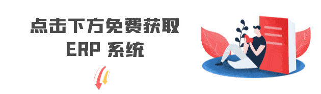 什么是erp系統？一文教你快速讀懂erp系統的定義及具體用法