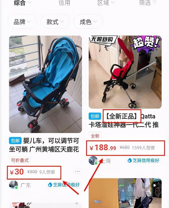 閑魚私聊怎么操作？閑魚給賣家發私信的方法介紹