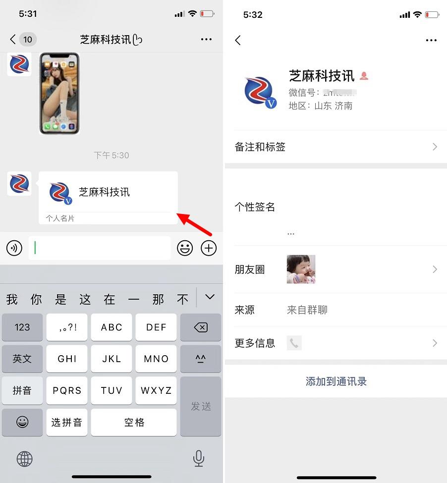 怎么加回刪掉的微信好友？沒有聯系方式怎么找回微信好友？
