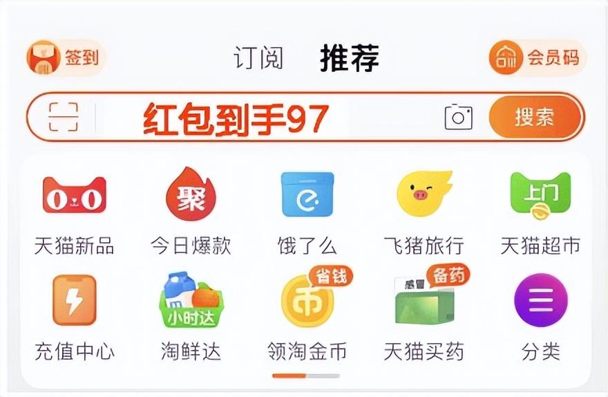 淘寶領(lǐng)紅包在哪里找？淘寶年貨節(jié)口令紅包及超級(jí)紅包領(lǐng)取方法