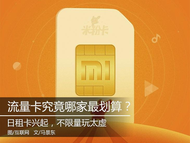 螞蟻寶卡免流范圍是怎樣的？盤點幾個性價比較高的流量卡品牌