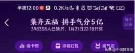 支付寶2023集五福活動開啟（圖解春節2023年支付寶集五福活動玩法）