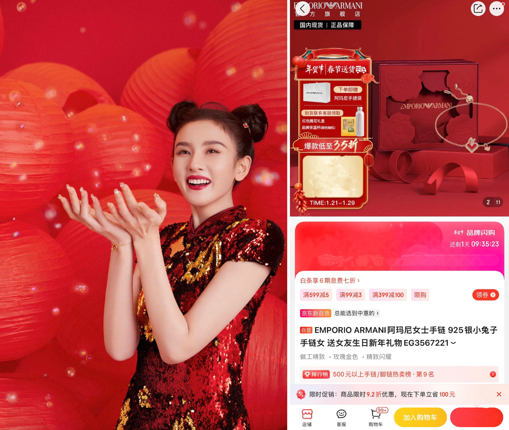 京東新百貨過萬人進店找楊紫春晚同款大衣（京東新百貨春晚同款熱銷中）