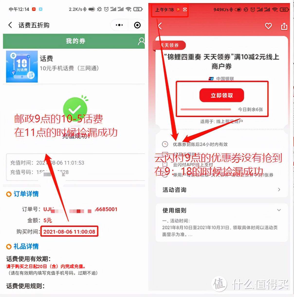 京東購物車怎么刪除商品？分享京東搶購的六大技巧