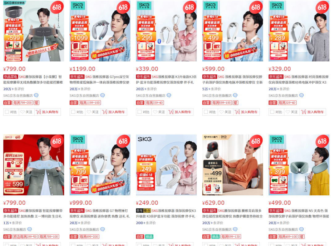 skg是哪個國家的品牌？SKG按摩儀產品問題堪憂成年輕人智商稅？