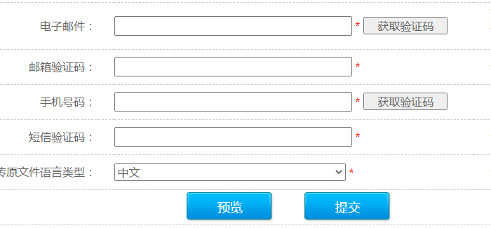 網站怎么注冊商標（商標注冊申請流程及條件）
