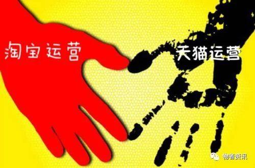 淘寶和天貓的區(qū)別是什么？阿里平臺淘寶和天貓的本質(zhì)區(qū)別及優(yōu)勢