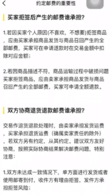 閑魚退貨運費誰承擔？閑魚賣家描述不符退貨運費誰承擔？