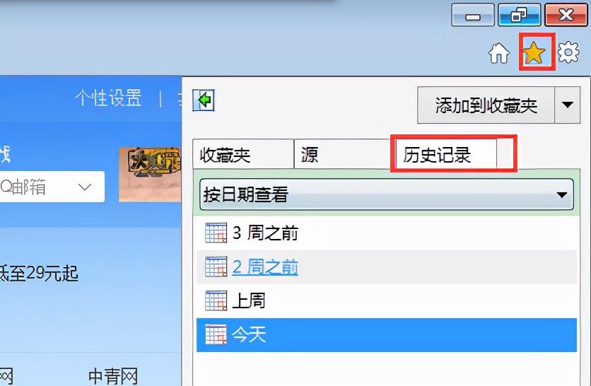 歷史記錄查詢入口在哪里？怎么在瀏覽器上查找歷史瀏覽記錄？
