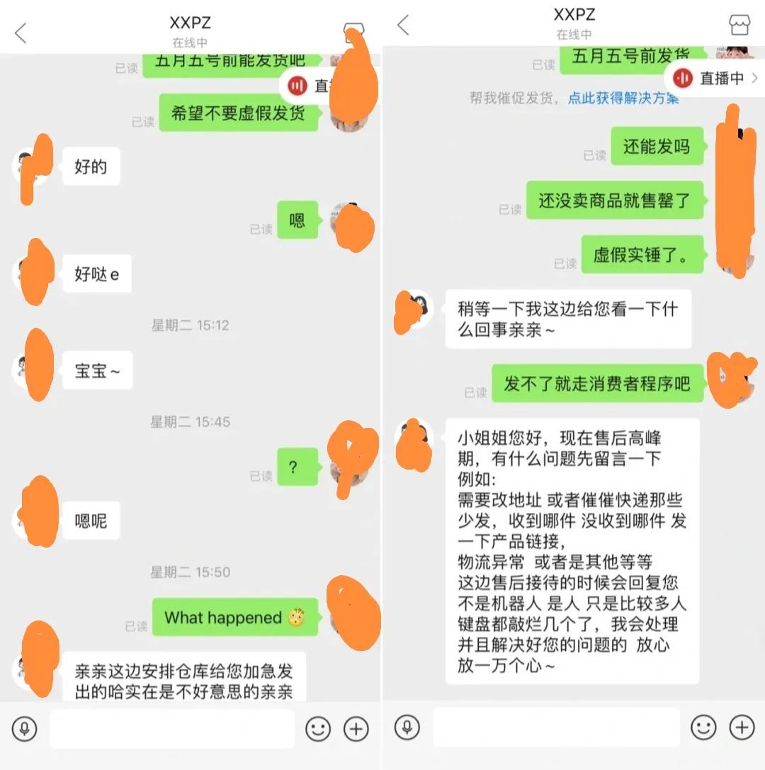 拼多多怎么維權（拼多多申請售后投訴技巧）