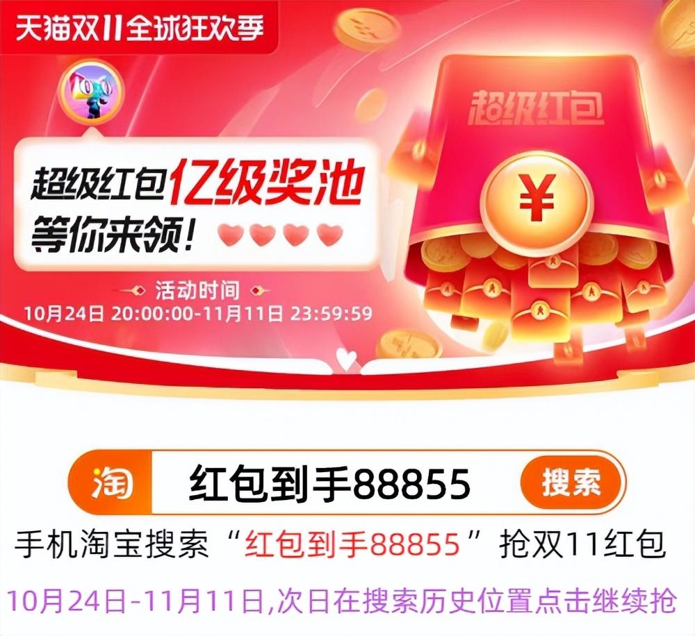 淘寶退定金的7個絕招是什么？淘寶雙十一定價退款申請及原則介紹