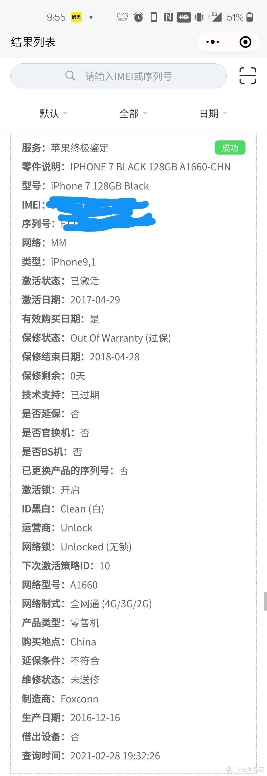 閑魚二手手機可靠嗎？分享閑魚選品的方法和技巧