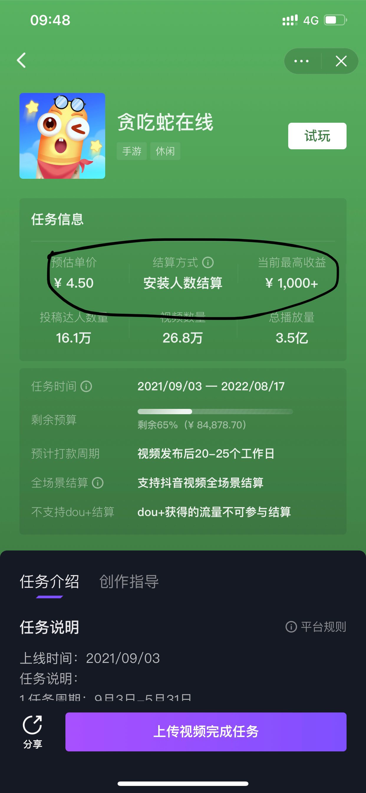抖音怎么玩游戲賺錢？抖音做游戲推廣賺錢方法