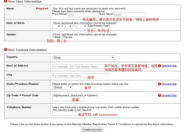 日本樂天app設置中文版（日本樂天海淘攻略及注意事項）