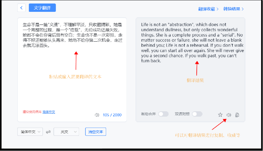 百度在線翻譯工具（推薦幾款超實用的在線中英翻譯工具）
