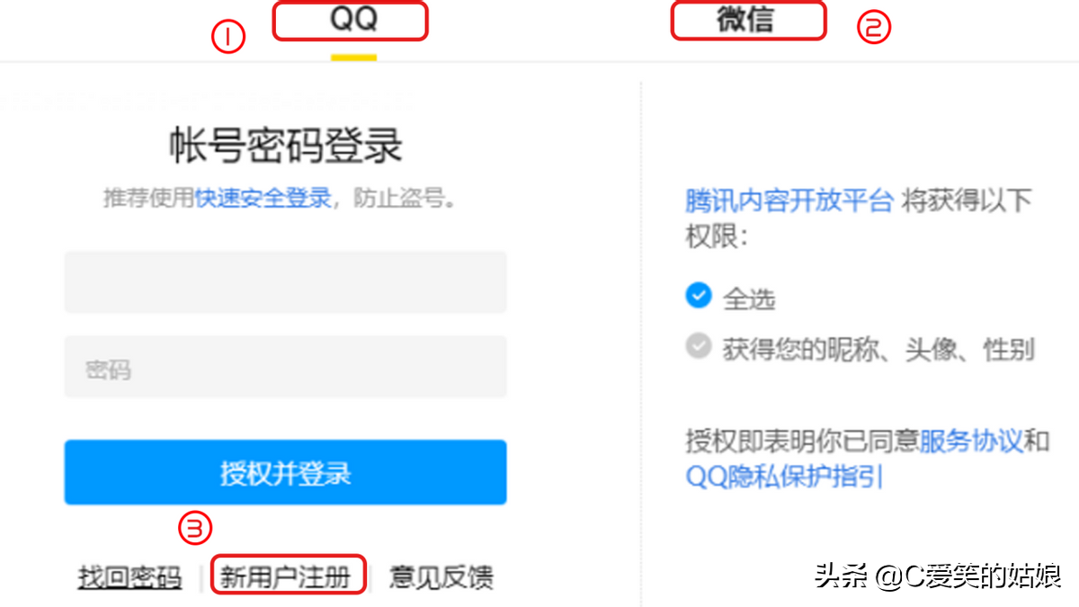 企鵝原創(chuàng)開放平臺怎么上傳作品？盤點企鵝號注冊開通發(fā)布作品的流程及注意事項