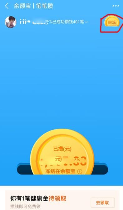 支付寶余額凍結(jié)怎么解除？支付寶余額凍結(jié)的錢轉(zhuǎn)出取出來解決方法