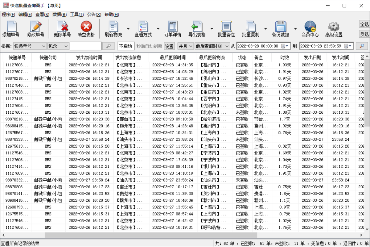 躍陸物流單號查詢（教你跟蹤物流查詢和管理快遞單號的方法）