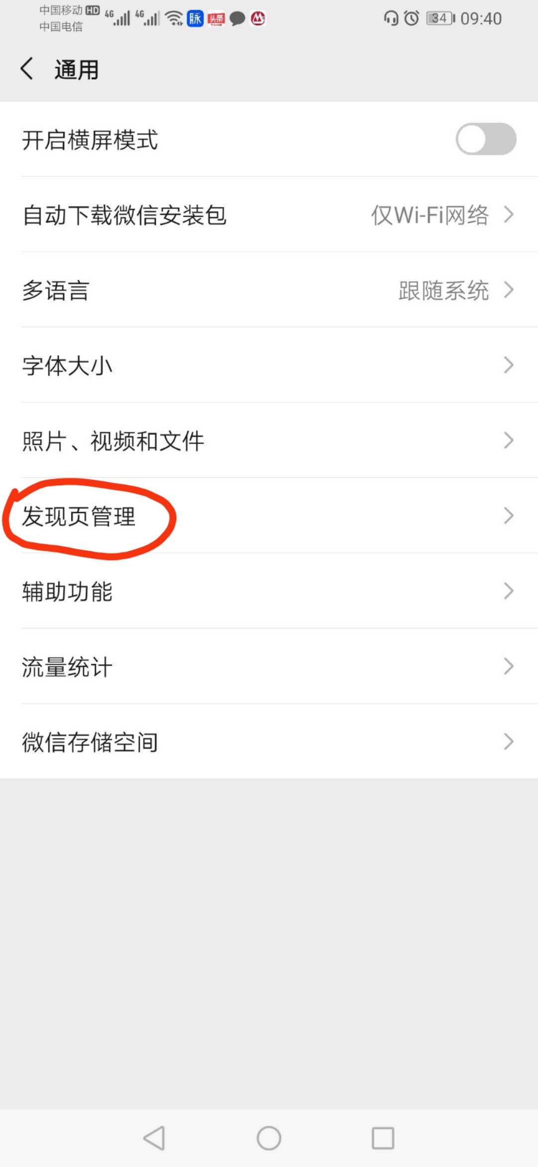 搜索小程序建議使用怎么取消？如何隱藏微信小程序和關閉小程序搜索功能？