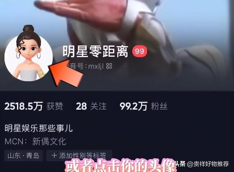 抖音怎么換頭像？抖音新功能里的動態頭像是什么設置的？