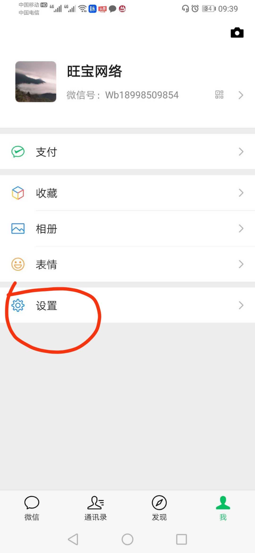 搜索小程序建議使用怎么取消？如何隱藏微信小程序和關閉小程序搜索功能？