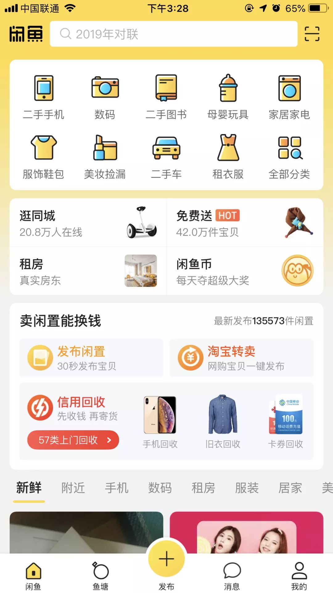 閑魚優(yōu)品的東西可靠嗎?閑魚優(yōu)品入駐的條件及費用明細是多少？