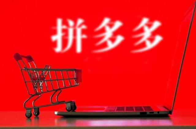 拼多多首頁推薦怎么設置？拼多多直播流量提升的六個技巧