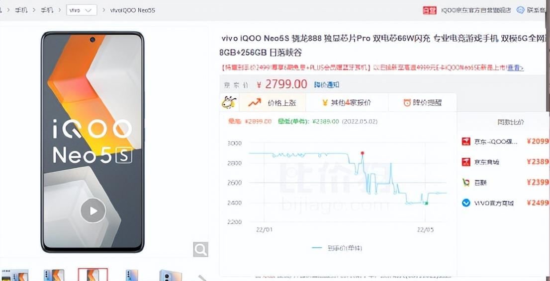 京東價格查詢歷史的方法是什么？查詢電商網購平臺商品歷史價格的方法